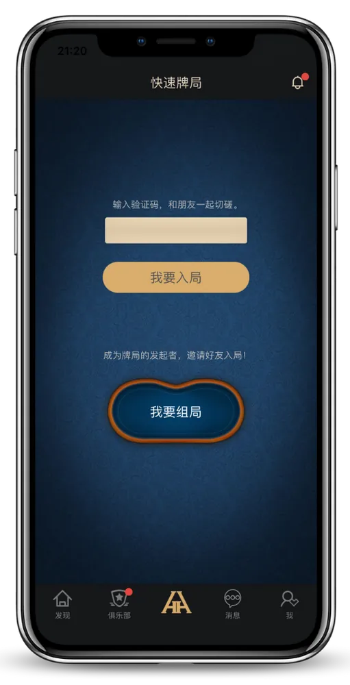 德扑圈俱乐部有哪些游戏界面-团队竞技扑克